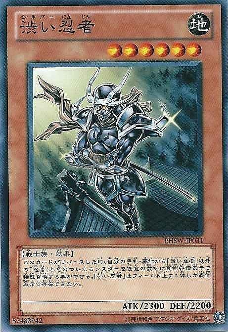 PHSW-JP031 銀色忍者 日文普卡 706