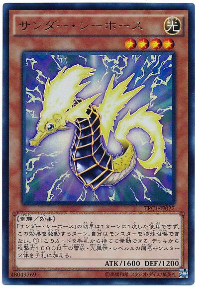 TRC1-JP027 雷海馬 (金亮)