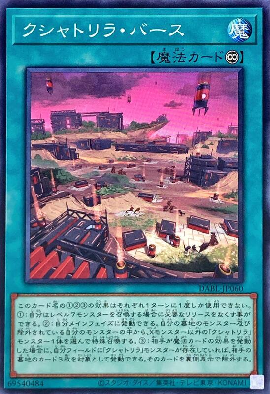 DABL-JP060 剎帝利 艙位 (普卡) 1110