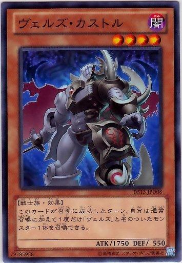 DS13-JPD08　略魔雙子 北河二　日文普卡 (DS13)黑暗回歸(禮盒）
