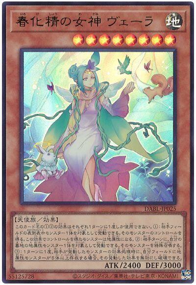 DABL-JP025 春化精的女神 薇菈 (金亮) 1110