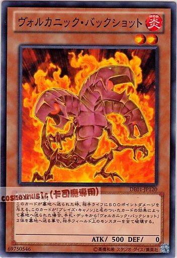FOTB-JP010 DE01-JP120　火山鹿彈　日文普卡