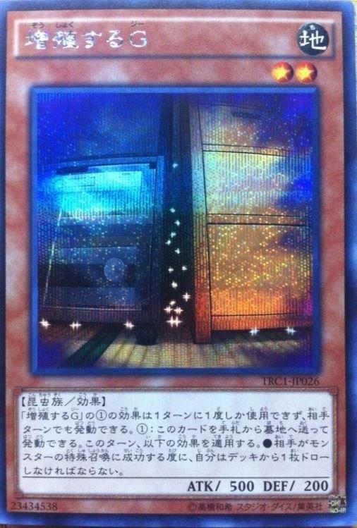 TRC1-JP026 增值的G 增殖G (半鑽)
