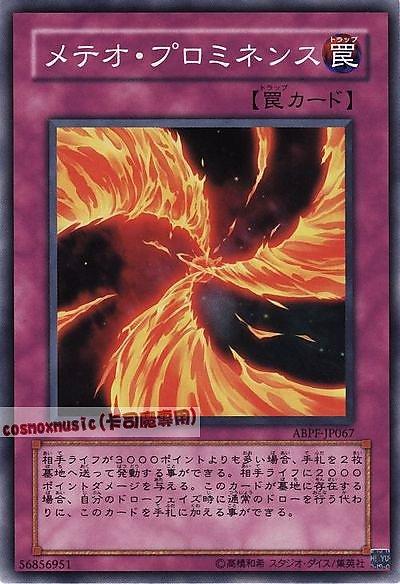 ABPF-JP067 隕石日珥 日文普卡 607