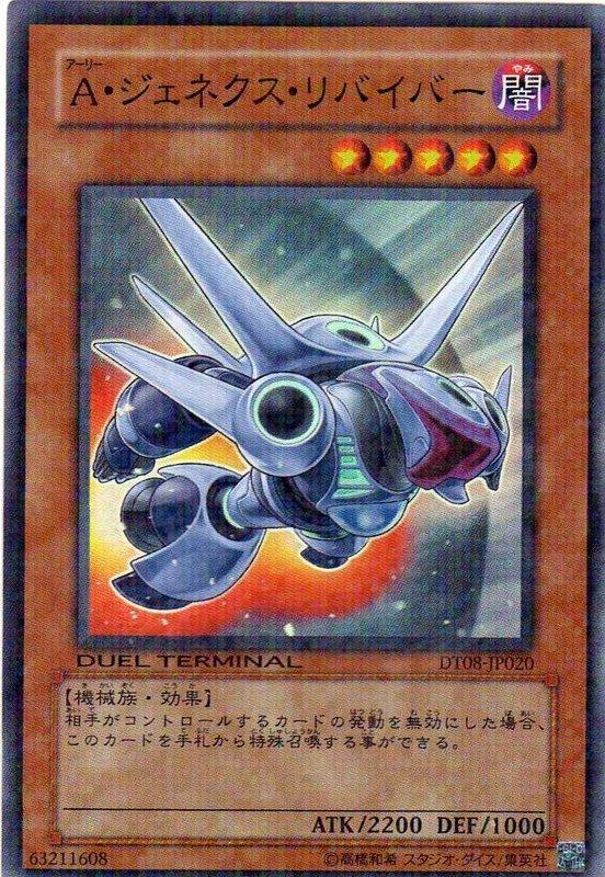 DT08-JP020 盟軍次世代再造者 亮面點鑽 機台卡 DT08
