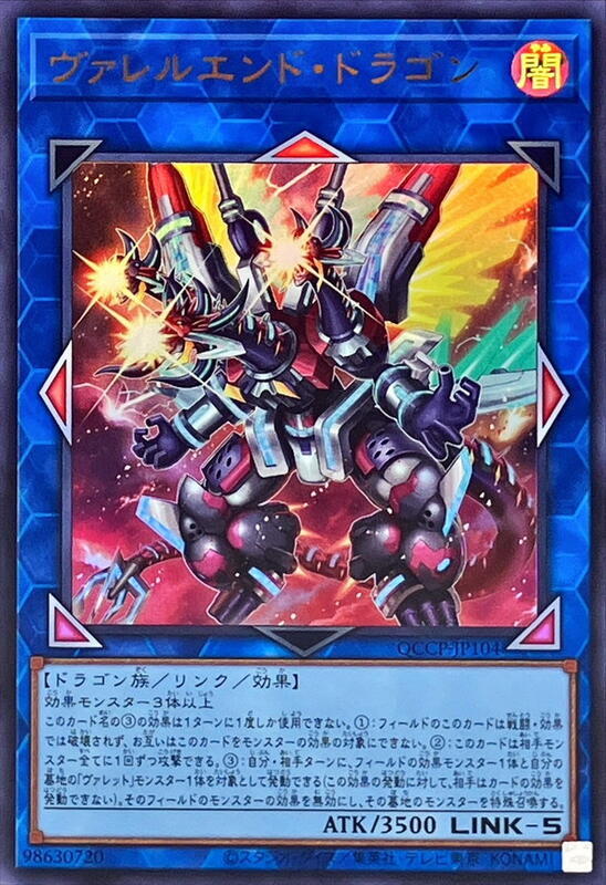 QCCP-JP104 槍管終焉龍 (金亮)