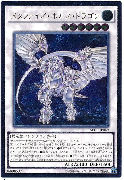 日紙 SECE-JP049 幻化黑炎龍 浮雕 凸版 903