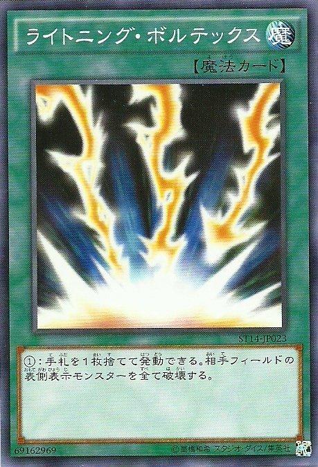 ST14-JP023 ST16-JP026 閃電炫渦 代價雷擊 普卡