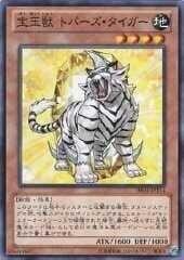 SD44-JP004 寶玉獸 黃玉虎 (普鑽)