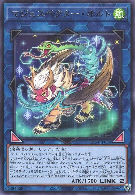 PHNI-JP051 威風妖怪 鵺 (銀字)1203