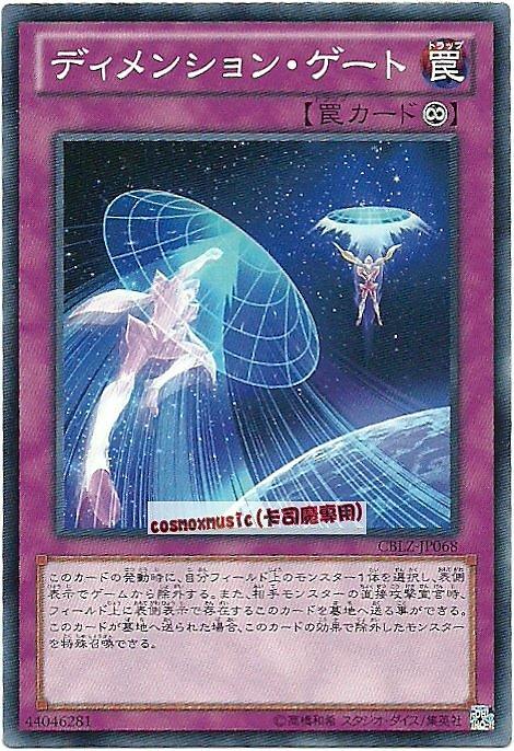 CBLZ-JP068　次元之門　日文普卡 (803)宇宙耀變CBLZ