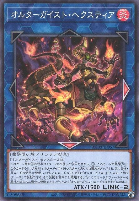 AC03-JP057 幻變騷靈十六進位赫斯提亞 (普卡)