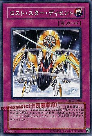 CRMS-JP065 隕星墜落 日文普卡 603