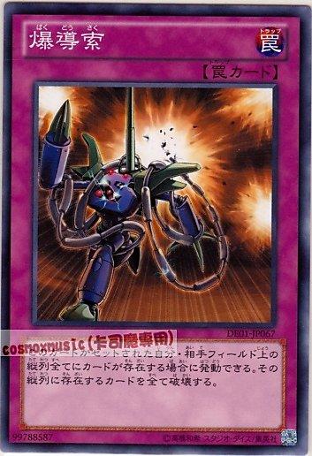 DE01-JP067　爆導索　日文普卡