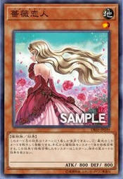 DBSS-JP039 薔薇戀人 (普卡)