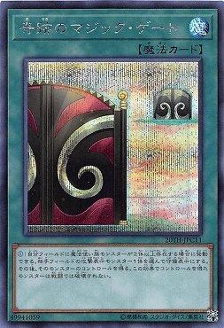 20TH-JPC11 奇蹟之魔術門 （半鑽）