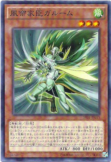 SR01-JP015 風帝家臣 (普卡)