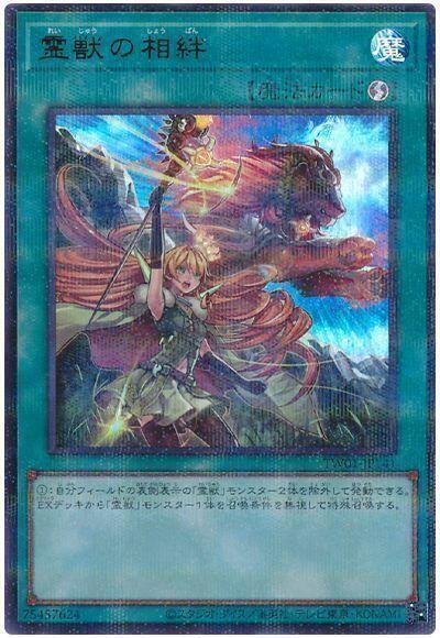 TW01-JP141 靈獸的相絆 (金亮全鑽)