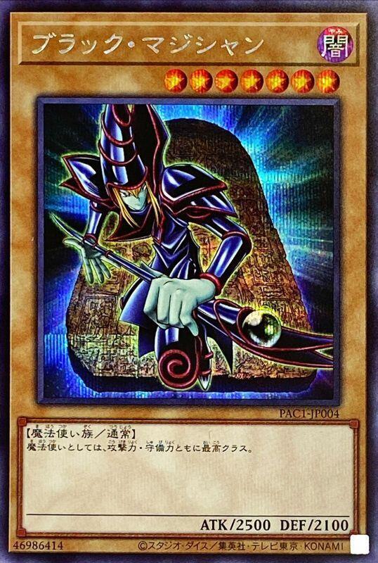 PAC1-JP004 黑魔導 (半鑽)