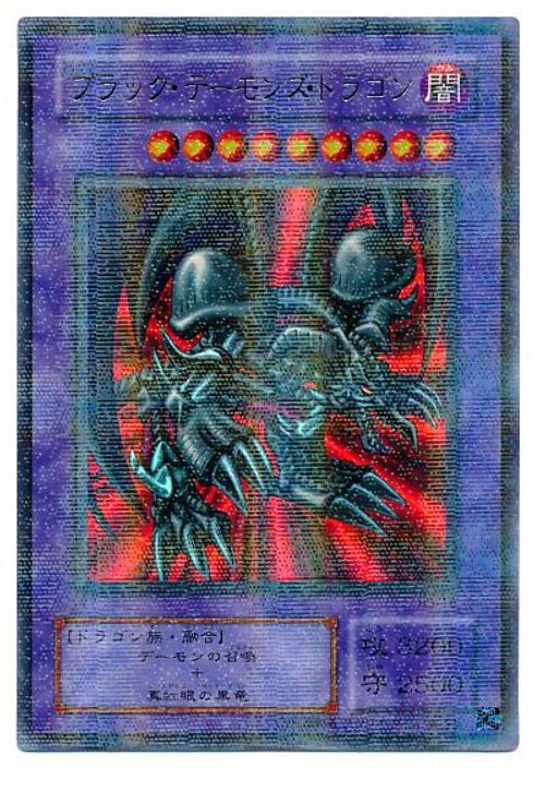 RB-18 惡魔龍 黑魔龍 全鑽