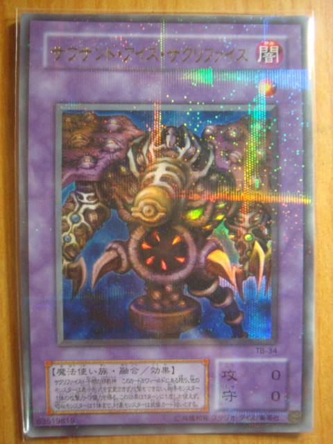 TB-34 千眼納祭 (金閃全鑽)