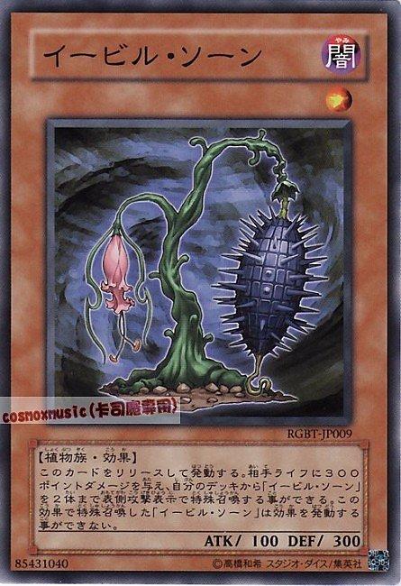 RGBT-JP009 邪心荊棘 日文普卡 604