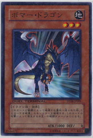 DT08-JP009 炸彈龍 隱普點鑽 DT08