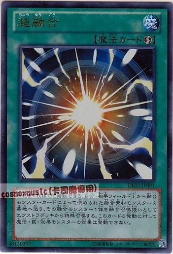DE02-JP091超融合日文金亮