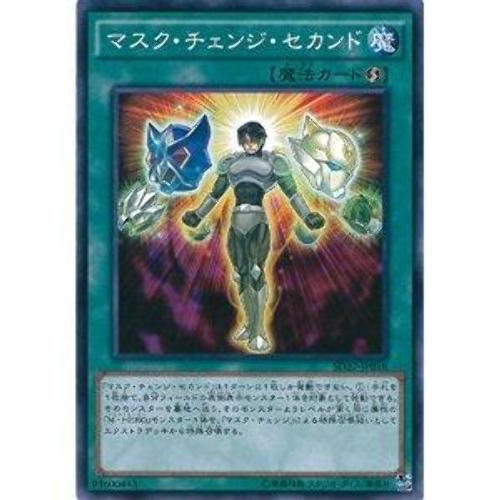 SD27-JP018 假面變身二式 二段變身 日文(普卡)