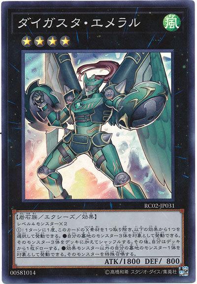 RC02-JP031 大薰風綠寶石(亮面)