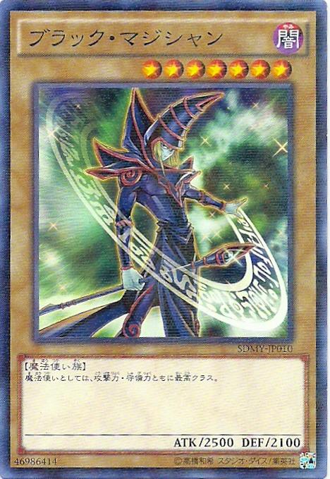 SDMY-JP010 黑魔導 (普鑽)
