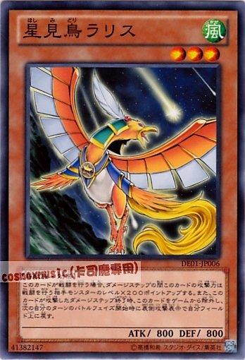 DE01-JP006　星見鳥柆利斯　日文普卡