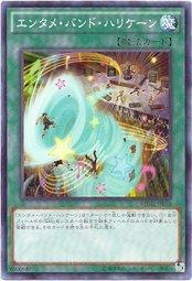 BOSH-JP056 娛樂樂團颶風 907 (普卡)