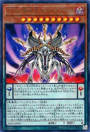 ARC-V 漫畫 第3集 YA03-JP001 DDD運命王零點拉普拉斯 金亮