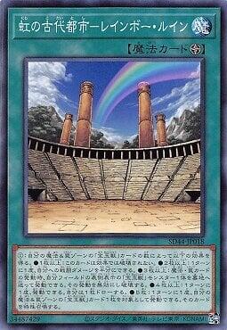 SD44-JP018 DP07-JP021 17TP-JP409 DE01-JP15 虹之古代都市(普卡)