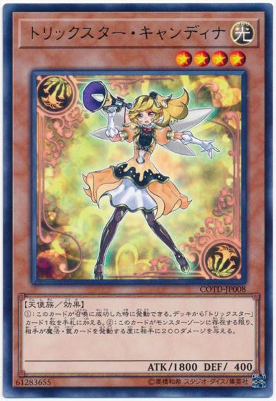 COTD-JP008 花樣明星曼陀笛吶 (銀字) 1001