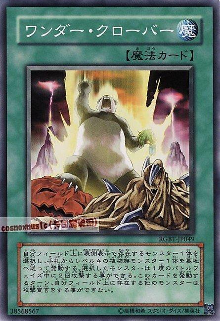 RGBT-JP049 特異苜蓿 日文普卡 604