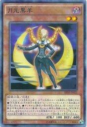 908 SHVI-JP011 月光黑羊 (普卡)