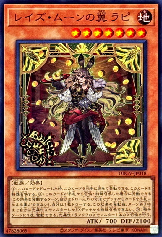 DBGV-JP018 升月之翼 菈碧 (亮面)