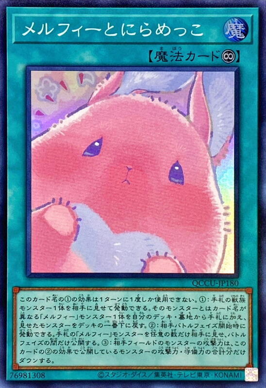 QCCU-JP180 (亮面)