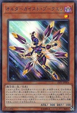 20PP-JP004 變幻騷靈查詢噗卡 (金亮)
