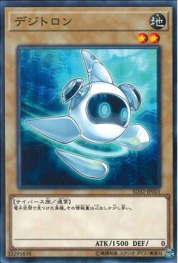 SD32-JP001 數碼創核 (普卡)