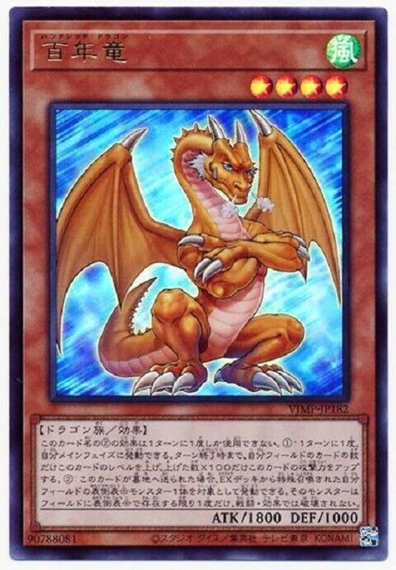 VJMP-JP182 百年龍 金亮 全新未拆封