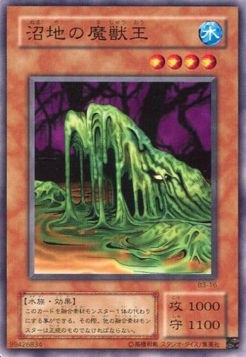 BC-16 沼地的魔獸王 (普卡) ( 無標)