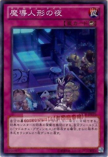 LTGY-JP076　魔導人偶之夜 魔式甜點之夜　日文普卡 (804)快子銀河之王LTGY
