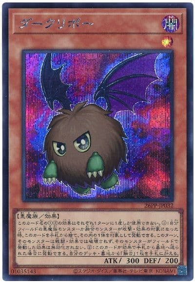 26PP-JP032 黑暗栗子球 (半鑽) (紅字半鑽)