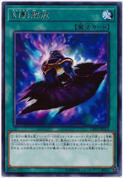 CP19-JP011 幻影解放 (銀字)