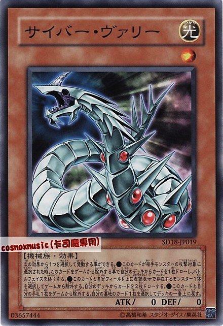 SD18-JP019 電子變異龍 電子變形龍 日文普卡 SD18