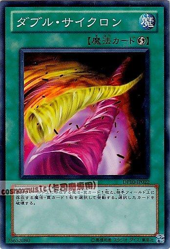 DP10-JP022 DREV-JP046 雙重旋風 日文普卡