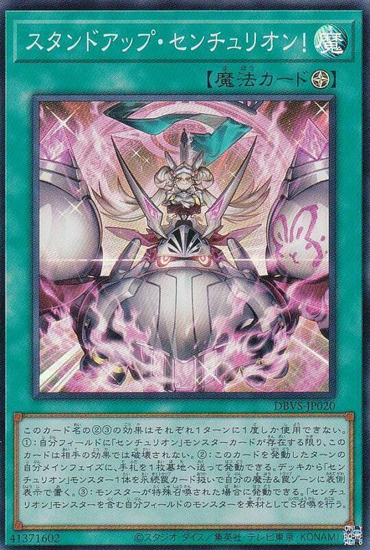 DBVS-JP020 百夫騎士團 起身! (亮面)